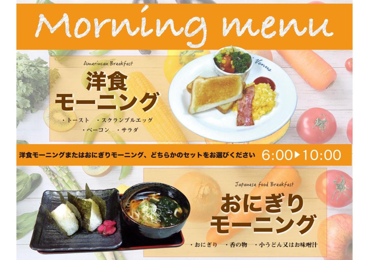 Hotel Venus Neo (Adults Only) Nagoya Exterior photo