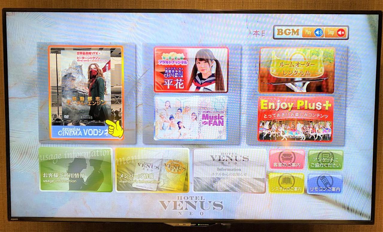 Hotel Venus Neo (Adults Only) Nagoya Exterior photo